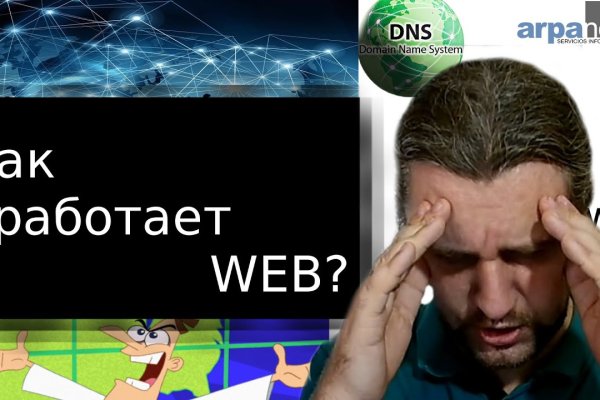 Кракен kr2web in сайт официальный